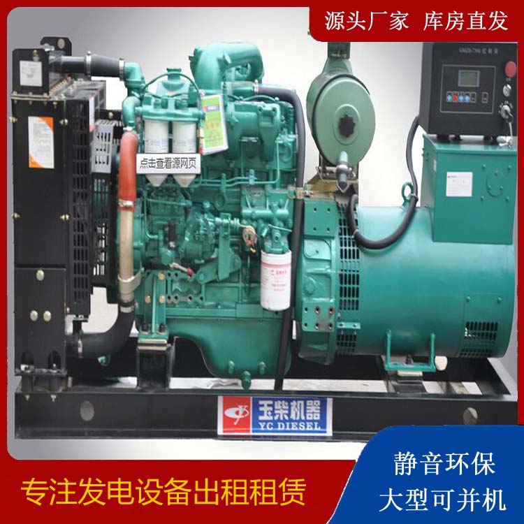 石阡出租发电机 柴油发电机组安全使用注意事项